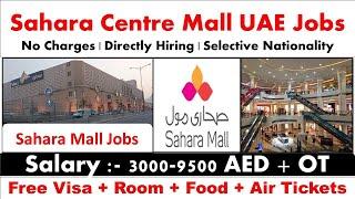 Sahara Center Mall Jobs In UAE 2024 | Data Entry, Sales, Security Guard Jobs In Dubai. #sharjahjobs