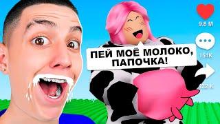 САМЫЕ ПРОСМАТРИВАЕМЫЕ SHORTS ROBLOX В МИРЕ!