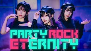 【やこまなめーとる】PARTY ROCK ETERNITY - 八王子P 踊ってみた / オリジナル振付