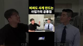 온라인 쇼핑몰 사업, 가격 경쟁을 피해야 매출 나옵니다 (ft. 구매 유도, 마케팅)