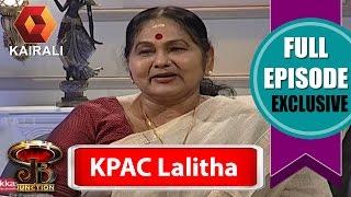 JB Junction: KPAC Lalitha - Part 1  | 4th December 2016 | Full Episode