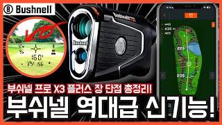 Bushnell Pro X3 Plus Round practical review!