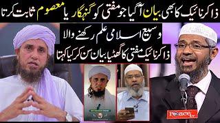 I Found Some Mistakes in Quran! Dr Zakir Naik Excellent Reply on Mufti Tariq Massod Stupid Bayan