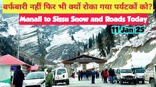 Manali, Sissu & Atal Tunnel Snow and Roads Today I बर्फबारी नहीं फिर भी क्यों रोका गया पर्यटकों को?