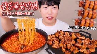 재출시된 불닭볶음탕면과 곱창막창 리얼사운드 먹방 | Buldak noodles Eatingshow MUKBANG ASMR