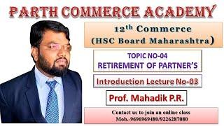 Retirement of Partners(topic No-04) (HSC Maharashtra Board) Introduction Lecture No-03