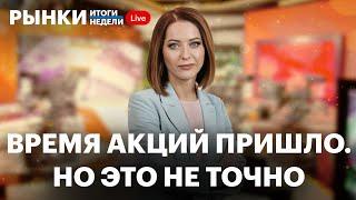 Ослабление рубля, обвал на рынке долга, акции на перспективу, риск дефолтов по корпоративным бондам