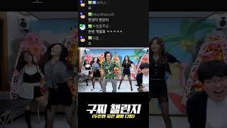 레전드 구찌 챌린지ㅋㅋㅋㅋㅋ #guccichallenge
