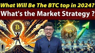 What Will Be The BTC top in 2024? What's the Market Strategy l Crypto Baba