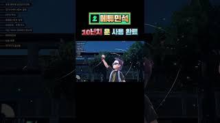 포켓몬하면서 쓸 운을 다 써버린 역대급 한 판 ㅋㅋㅋㅋㅋㅋㅋㅋㅋㅋㅋ #shorts