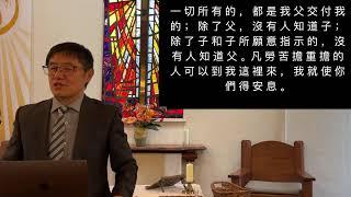 你的美意本是如此 - 劉曉亭牧師 - 主日崇拜 - 11/24/2024 - 圣地亚哥UCSD大学城基督教会