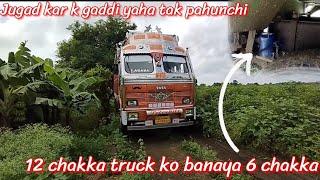 12 chakka truck ko banaya 6 chakka jugad kr k gaddi yaha tak pahunchi @Altaf_choudhary_0063