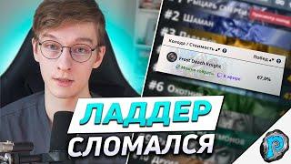  ЛИЧИ СЛОМАЛИ ЛАДДЕР? | Hearthstone - Возвращение в Наксрамас