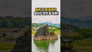 단양 여행코스