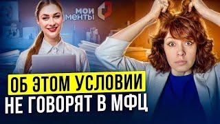 ТАК ВАС ДУРЯТ! Как Списать Долги через МФЦ? Банкротство 2024 | Какие условия? Бесплатное банкротство