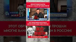 Это дно! Судья Коновалов проходил инициацию в секту Александра Дворкина РАЦИРС! #рацирс #дворкин