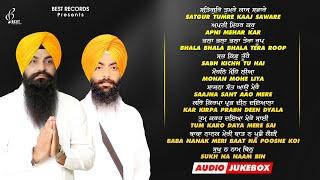 Satgur Tumre Kaaj Saware (Jukebox)- Bhai Jujhar Singh Ji - Bhai Harmandeep Singh Ji - Shabad Kirtan