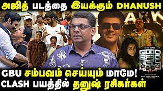 Good Bad Ugly Teaser Views காசு கொடுத்து வாங்கப்பட்டதா ? | Subair Interview | Ajithkumar |  Dhanush