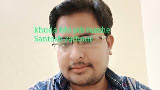# khuda bhi jab tumhe # Santosh rathour# tony and Neha kakkar# ek paheli leela