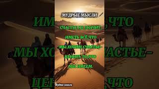крылатые выражения,гениальные цитаты,саморазвитие,самодисциплина #мудрость #жизнь #истина #топ
