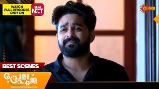 Prema Pooja - Best Scenes | 26 Dec 2024 | Surya TV