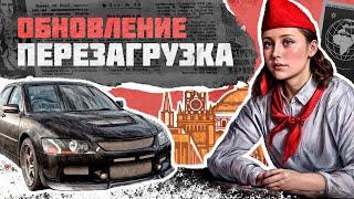 Майское обновление | Матрешка RP