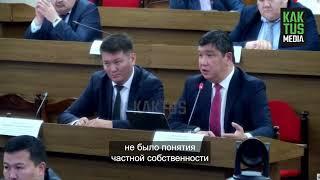 Джунушалиев боится, что жители пр. Айтматова потребуют высокую компенсацию за свои участки