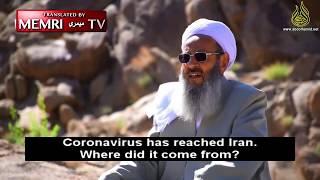 Iranian Scholar: COVID19 Came to Iran through Chinese Students at State-Funded Al-Mustafa University