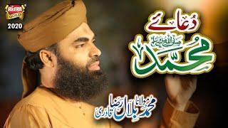New Naat 2020 - Muhammad Molana Bilal Raza Qadri - Dua e Muhammad - Official Video - Heera Gold