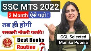 SSC MTS 2022 Preparation Strategy | SSC MTS ki Tyari kaise kre? | Best Books for SSC MTS 2022