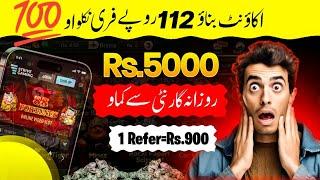 Free earning app 2025  | New earning app in Pakistan | Abhi kamao paise