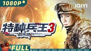 The Fighting Girls | Crime Action | Chinese Movie 2023 | iQIYI MOVIE THEATER