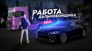 Я СТАЛ ДАЛЬНОБОЙЩИКОМ... ПОЛНЫЙ ФАРШ! (GTA 5 Мой Дом)