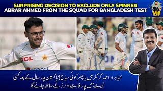 Surprising decision to exclude only spinner Abrar Ahmed from the squad for Bangladesh Test