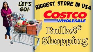 Costco లో ఏమున్నాయో చూద్దాం రండి || Shopping at Costco || USA Telugu Vlogs || things to buy From USA