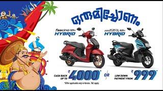 Yamaha Onam Offer 2024 on Fascino 125 FI & RayZR 125 FI