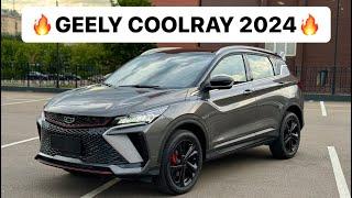 Обзор GEELY COOLRAY 2024 Рестайлинг 1.5Т/174л.с./2WD! ЛУЧШАЯ ЦЕНА В РФ +79153065020 Матвей️