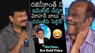 Chiranjeevi Hilarious Fun With Rajinikanth & Mohan Babu | Daily Culture