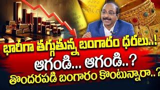 GVS  - Today Gold Rate | Gold Price in India 2024 | Gold rate 2024 | SumanTV Money 2.0