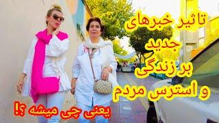 Daily life of people of south Tehran and lifestyle|مردم جنوب تهران و سبک زندگی ها#tehran#iran