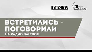 “Встретились, поговорили” – музыкант Андрей Осокин