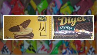 [SUB]하루과자 74일차 다이제(Chocolate snack)