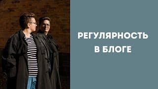 Как вести блог регулярно, не забрасывая и без выгорания