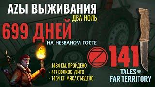 THE LONG DARKАZЫ ВЫЖИВАНИЯ 2.0141 СЕРИЯtalesfromthefarterritory