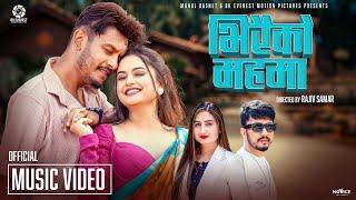 Bhiraiko Mahama - Naresh Budhathoki | Anju Panta | Sagar Lamsal | Prasamsha Rayamajhi | Music Video