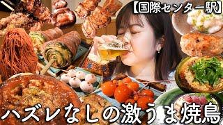Everything you eat is delicious! A yakitori restaurant in Nayabashi perfect for a date [Kokusai C...