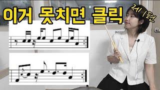 [쏨 's 드럼북2]41p. 나다 싶으면 클릭/ 16분음표필인 정복#1