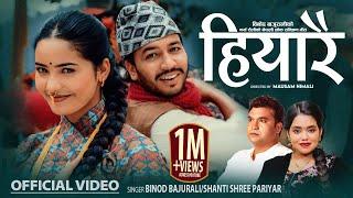 New Nepali Lok Dohori Song 2081 Hiyarai - हियारै Binod Bajurali • Shanti Shree Pariyar Juna/Devendra