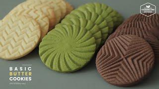 기본 버터 쿠키 3종 만들기, 아이싱 쿠키 : Basic Butter Cookies 3 Ways Recipe | Cooking tree