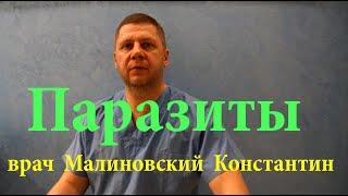 10 признаков наличия паразитов в организме.Супер-еда против глистов